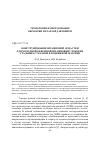 Научная статья на тему 'Конструирование штамповой оснастки для холодной объемной штамповки глубоких стальных стаканов в подвижной матрице'