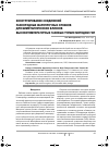 Научная статья на тему 'Конструирование соединений разнородных жаропрочных сплавов для биметаллических блисков высокотемпературных газовых турбин методом ГИП'