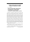 Научная статья на тему 'КОНСТРУИРОВАНИЕ СОЦИАЛЬНОЙ РЕАЛЬНОСТИ С ТОЧКИ ЗРЕНИЯ АДАПТИВНЫХ МЕХАНИЗМОВ СЛОЖНООРГАНИЗОВАННЫХ СИСТЕМ'