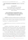 Научная статья на тему 'КОНСТРУИРОВАНИЕ СРЕДНЕВЕКОВОГО ОБРАЗА В МУЛЬТИПЛИКАЦИИ НА ПРИМЕРЕ МУЛЬТФИЛЬМА «АЛЕША ПОПОВИЧ И ТУГАРИН ЗМЕЙ»'