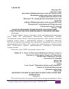 Научная статья на тему 'КОНСТРУИРОВАНИЕ ТЕХНИЧЕСКОЙ ДОКУМЕНТАЦИИ СРЕДСТВАМИ АВТОМАТИЗИРОВАННОГО ПРОЕКТИРОВАНИЯ'