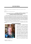 Научная статья на тему 'КОНСТРУИРУЯ НОВОЕ ИСТОРИОГРАФИЧЕСКОЕ ПРОСТРАНСТВО: К ЮБИЛЕЮ ЛОРИНЫ ПЕТРОВНЫ РЕПИНОЙ'