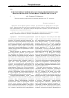 Научная статья на тему 'Конструктивистский дискурс исследования репрезентации женской и мужской субъективности в интернет-блогах'