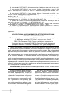 Научная статья на тему 'Конструктивная адаптация дизелей автотракторной техники к работе на смесевом топливе'