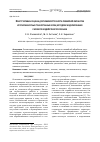 Научная статья на тему 'Конструктивная оценка достижимой точности лезвийной обработки крупногабаритных тонкостенных колец методом моделирования силового воздействия при резании'