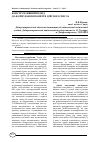 Научная статья на тему 'КОНСТРУКТИВНИЙ ПІДХІД ДО ФОРМУВАННЯ ПОНЯТТЯ ДІЙСНОГО ЧИСЛА'