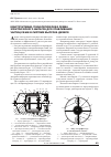 Научная статья на тему 'Конструктивно-технологическая схема электрического фильтра для улавливания частиц сажи в системе выпуска дизеля'