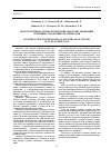 Научная статья на тему 'КОНСТРУКТИВНО-ТЕХНОЛОГИЧЕСКИЕ ФАКТОРЫ ЭКОНОМИИ ТОПЛИВНО-СМАЗОЧНЫХ МАТЕРИАЛОВ'