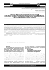 Научная статья на тему 'Конструктивно-технологические характеристики номенклатуры выпускаемых изделий при автоматизации процессов подготовки производства и выбор базовой CAD-системы предприятия для создания цифрового макета изделия'