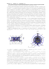 Научная статья на тему 'Конструктивно-технологическое исполнение дифференциального волоконно-оптического датчика ускорений'
