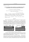 Научная статья на тему 'Конструктивно-технологическое усовершенствование диодов Шоттки с МОП канавочной структурой'