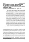 Научная статья на тему 'Конструктивное исполнение высокоэффективных систем терморегулирования гидравлическихи магнитореологических приводов мобильных машин'