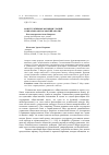 Научная статья на тему 'Конструктивные функции утопий: социально-философский анализ'