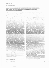 Научная статья на тему 'Конструктивные мероприятия по выравниванию нагрузок между витками резьбы в затянутом болтовом соединении'