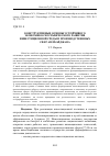 Научная статья на тему 'КОНСТРУКТИВНЫЕ ОСНОВЫ УСТОЙЧИВОГО ЭКОНОМИКО-ГЕОГРАФИЧЕСКОГО РАЗВИТИЯ ИНВЕСТИЦИОННОЙ СРЕДЫ И ПРОИЗВОДСТВЕННЫХ СФЕР АЗЕРБАЙДЖАНА'