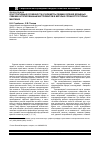 Научная статья на тему 'Конструктивные особенности и параметры режима бурения взрывных скважин агрегированным инструментом в мерзлых сложноструктурных массивах'
