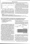 Научная статья на тему 'Конструктивные параметры комбинированного ротационного сепаратора картофелекопателя'