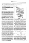 Научная статья на тему 'Конструктивные параметры устройства для снижения уплотнения в установках ускоренного компостирования'