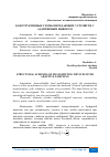 Научная статья на тему 'КОНСТРУКТИВНЫЕ СХЕМЫ ПЕРЕДАЮЩИХ УСТРОЙСТВ С АДАПТИВНЫМ ВЫБОРОМ'