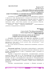 Научная статья на тему 'КОНСТРУКТИВНЫЕ УСТАНОВКИ МОЛОДЕЖИ В ОБЩЕНИИ В СОЦИАЛЬНЫХ СЕТЯХ'