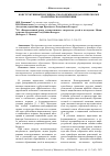 Научная статья на тему 'КОНСТРУКТИВНЫЙ ПОТЕНЦИАЛ МОЛОДЕЖИ В ПЕДАГОГИЧЕСКОМ И ПОЛИТИЧЕСКОМ ИЗМЕРЕНИИ'