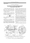 Научная статья на тему 'Конструкторско-технологическая модель воздушного зазора взрывозащищенного асинхронного двигателя'