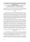 Научная статья на тему 'Конструкторско-технологическое моделирование в условиях мелкосерийного машиностроительного производства'