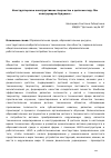 Научная статья на тему 'КОНСТРУКТОРСКОЕ КОНСТРУКТИВНОЕ ТВОРЧЕСТВО В ДЕТСКОМ САДУ. МЫ КОНСТРУИРУЕМ БУДУЩЕЕ'