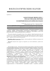 Научная статья на тему 'Конструкции more/less + прилагательное/наречие в современном английском языке'