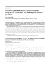 Научная статья на тему 'КОНСТРУКЦИИ ПРАВОВОЙ ПОЛИТИКИ В СФЕРЕ ГЕНДЕРНОГО РАВЕНСТВА: ОПЫТ ЗАПАДНОЙ ЕВРОПЫ'