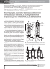 Научная статья на тему 'Конструкции, расчет и аэродинамическая оптимизация вихревых пылеуловителей в производстве строительных материалов'