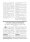 Научная статья на тему 'Конструкции с предикатом-инфинитивом в заголовках современных медиатекстов (на материале российских и британских печатных СМИ)'