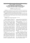 Научная статья на тему 'Конструкции субдоговоров в российском гражданском праве: проблемы доктринальной систематизации и нормативно-правовой унификации'