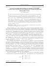 Научная статья на тему 'Конструкции векторных булевых функций с максимальной компонентной алгебраической иммунностью'