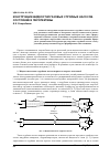 Научная статья на тему 'Конструкции жидкостногазовых струйных насосов. Состояние и перспективы'