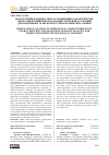 Научная статья на тему 'Конструкция и оценка эксплуатационных характеристик энергоэффективной крано-манипуляторной установки для мобильных транспортно-технологических машин'