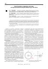 Научная статья на тему 'Конструкция и принцип действия электромагнитной направляющей круглой пилы'
