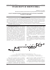 Научная статья на тему 'Конструкция конденсатопроводов систем пароснабжения среднего давления'