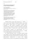 Научная статья на тему 'Конструкция непоименнованного договора в гражданском праве'