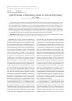 Научная статья на тему 'Конструкция отрицания в законе на испанском языке'