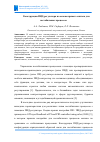 Научная статья на тему 'КОНСТРУКЦИЯ ПИД-РЕГУЛЯТОРА НА ОСНОВЕ ПРЯМОГО СИНТЕЗА ДЛЯ НЕСТАБИЛЬНЫХ ПРОЦЕССОВ'