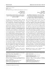 Научная статья на тему 'Конструкция "я бы на твоем / ты бы на моем месте": о связи между "я-сферой" и выбором речевого жанра'