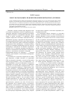 Научная статья на тему 'Консульская защита прав мексиканских мигрантов за рубежом'