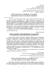 Научная статья на тему 'КОНСУЛЬСЬКІ УСТАНОВИ ЯК УЧАСНИКИ УКРАЇНСЬКОГО НОТАРІАЛЬНОГО ПРОЦЕСУ'