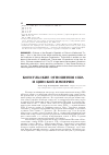 Научная статья на тему 'Консульские отношения США и Цинской империи'
