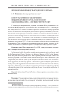 Научная статья на тему 'КОНСУЛЬТАТИВНОЕ ЗАКЛЮЧЕНИЕ МЕЖДУНАРОДНОГО СУДА ООН ПО ДЕЛУ ОБ ОГОВОРКАХ 1951 Г.: ВЗГЛЯД СПУСТЯ 70 ЛЕТ'