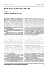 Научная статья на тему 'Консультации экспертов подборка по материалам Правового консалтинга Гарант'