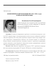 Научная статья на тему 'КОНСЮМЕРИЗМ В СОВЕТСКОМ ОБЩЕСТВЕ 1950-1980-Х ГОДОВ В ЗЕРКАЛЕ ИСТОРИОГРАФИИ'