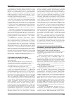 Научная статья на тему 'Контагиозность иксодового клещевого боррелиоза, вызванного Borrelia miyamotoi'