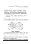 Научная статья на тему 'Контактная задача для двухслойного упругого покрытия твердого цилиндра'